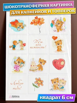 Картинки для капкейков Влюбленные коты rom0092 печать на сахарной бумаге -  Edible-printing.ru
