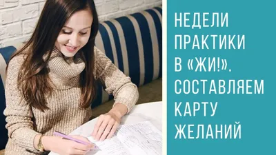 10 советов о том, как сделать карту желаний для 2022 – Canva