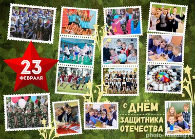 23 февраля | Солнушки