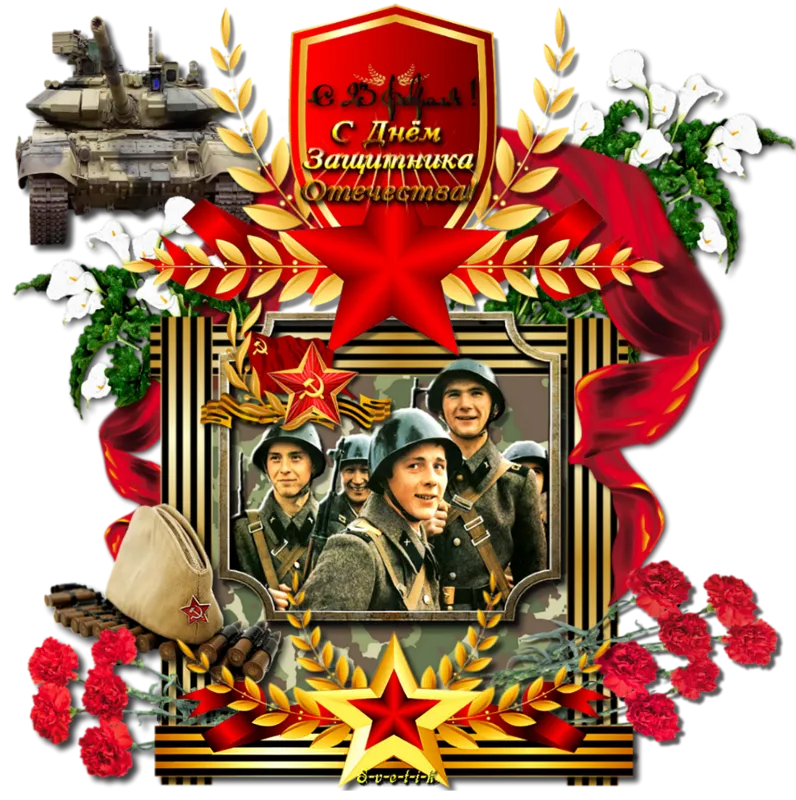 Советские картинки с 23 февраля мужчинам. Открытка 23 февраля. С днём защитника Отечества 23 февраля. Открытки с днём защитника Отечества 23 февраля. Открытка защитнику Отечества.
