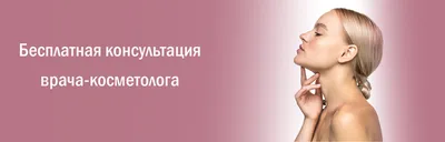 Профессия косметолог: описание, плюсы, минусы, где получить