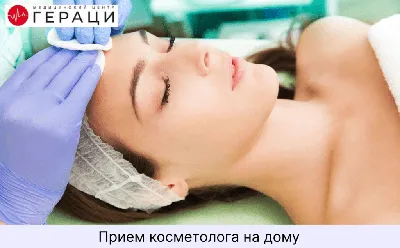 Консультация косметолога в Минске по низкой цене- Клиника в Уручье