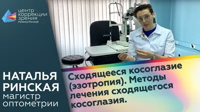 Казанский школьник изобрел прибор для лечения косоглазия – его запустят в  производство - Вестник интеллектуального права