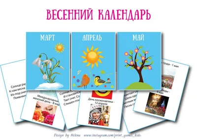 Лэпбук \"Весна\" для детей дошкольного и младшего школьного возраста 602 —  Солнышко