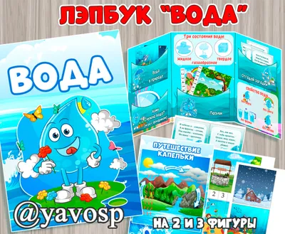 Развивающие игры Baby_books_21 | Лэпбук \"Весна\" отправлен в Краснодар 👍👏  | Дзен