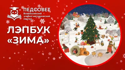 Комментарии к теме в 2023 г | Лэпбук, Лэпбуки, Дошкольные проекты