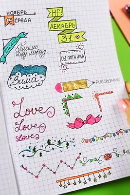 Легкие картинки по клеточкам для личного дневника 🖌 Рисунки карандашом  поэтапно