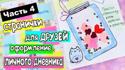 50+ идей маленьких зимних и новогодних рисунков, уголков и разделителей для личного  дневника и ежедневника - YouLoveIt.ru