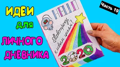 Мини рисунки для личного дневника - 30 фото