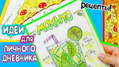 Набор для декора личного дневника - Секреты на замке, от 7 лет от Alex, 74W  - купить в интернет-магазине ToyWay.Ru