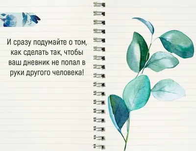 Рисунки Для Личного Дневника Для Девочек (50 Фото)
