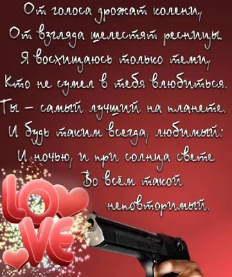 Симпатичная открытка валентинка для любимого человека в день 14 февраля с  цветочным венком и пожеланиями | Flyvi