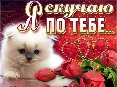Рисунки скучаю - 74 фото