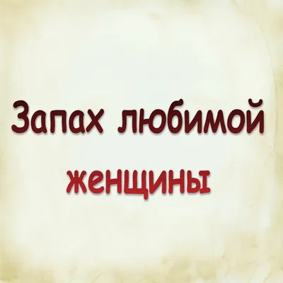 Букет «Любимой женщине» из роз - заказать и купить за 10 870 ₽ с доставкой  в Иркутске - партнер «Студия \"Натти\"»