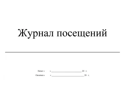 Домашняя тетрадь для логопедических занятий с детьми. Звук Рь. Выпуск 4.  Жихарева Ю.Б. купить оптом в Екатеринбурге от 611 руб. Люмна