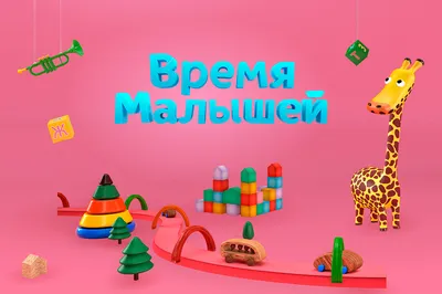Сложи узор для малышей (игровой материал к кубикам Никитина) купить в  Москве | CLEVER-TOY.RU