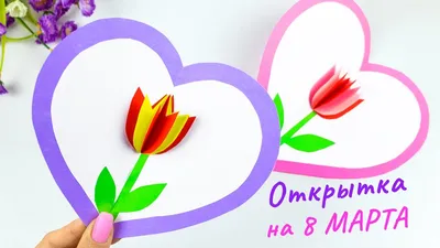 Поздравление с 8 марта для мамы: картинки, открытки и видео | OBOZ.UA