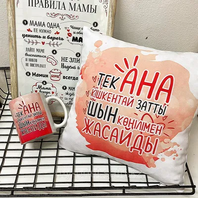 Подарочный набор маме на день рождения и юбилей. Подарок на 8 марта маме -  купить с доставкой по выгодным ценам в интернет-магазине OZON (1207773617)