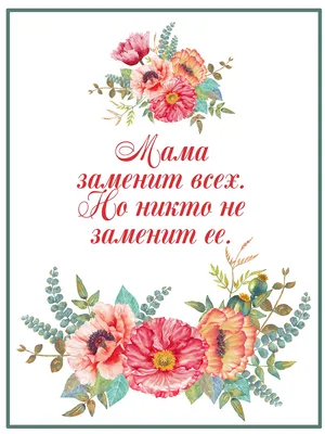 8 марта - поздравления для мам и бабушек от детей, красивые стишки