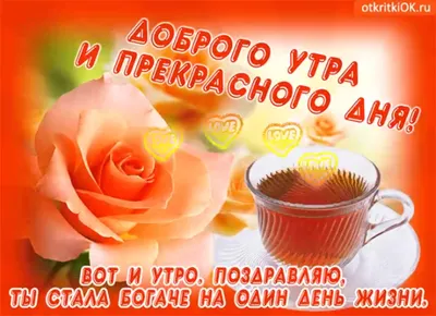 🌹ДО СЛЁЗ КАК ТРОГАТЕЛЬНО!🌹 ДОБРОЕ УТРО! С Добрым Утром! Музыкальная  открытка | СТИХ О МАМЕ - YouTube