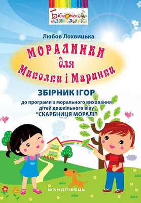 Книга Сон Маринки Ніна Найдич, язык Украинский, книги интернет магазин на  Bookovka.ua