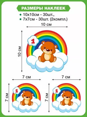 Комплект для маркировки в детском саду ОБЛАЧКО (90шт) Альмарин 12440032  купить за 609 ₽ в интернет-магазине Wildberries