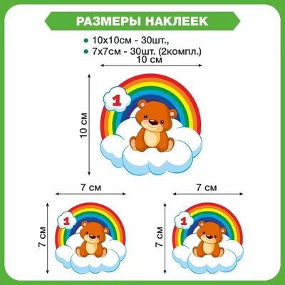 Комплект для маркировки в детском саду РАДУГА 3 (105шт) - купить с  доставкой по выгодным ценам в интернет-магазине OZON (1066850121)