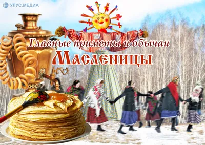 Масленица в Москве 2023: программа мероприятий, где будут проходить гуляния