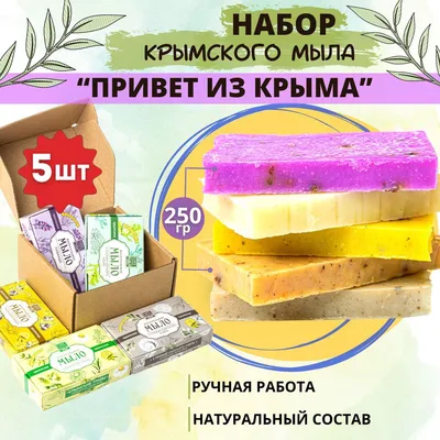 Набор из мыла ручной работы для мужчины купить на 23 февраля в Краснодаре с  доставкой | Лаборатория Праздника \"Holiday\"