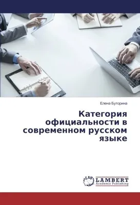 Литературное чтение на родном (русском) языке 2 класс. Увлекательные  развивающие задания - Издательство «Планета»