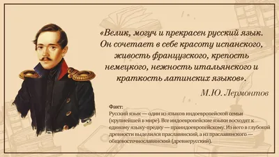 День Русского языка | Государственное профессиональное образовательное  учреждение
