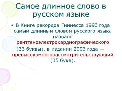 10 звуков, которых нет в русском языке | Пикабу