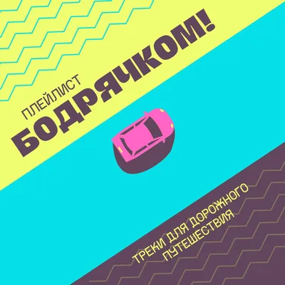 Обложка для трека - Фрилансер Вильдан Абдрашитов winlay - Портфолио -  Работа #4033898