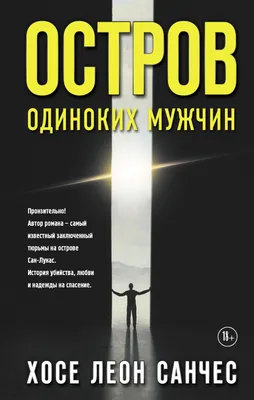 Почему стало много одиноких мужчин | Психология всего | Дзен