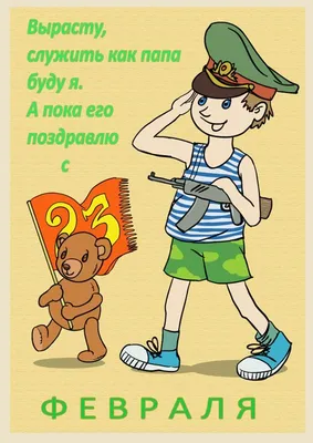 Пожелания с 23 февраля одноклассникам - лучшая подборка открыток в разделе:  С 23 февраля на npf-rpf.ru
