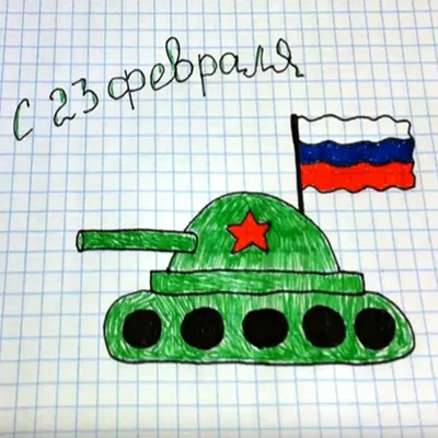 Кружка Подарок Ok \"23 февраля с днем защитника отечества, танк георгиевская  лента\", 330 мл, 1 шт - купить по доступным ценам в интернет-магазине OZON  (825919970)