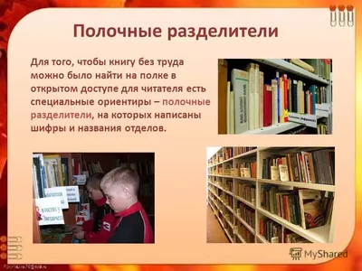 Как оформить информационный стенд в библиотеке. | Максатихинская  централизованная библиотечная система