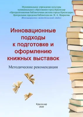 BBDO Branding создало единое визуальное оформление библиотек | Дизайн |  Новости | AdIndex.ru