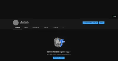 Как правильно оформить канал на Ютубе (инструкция)