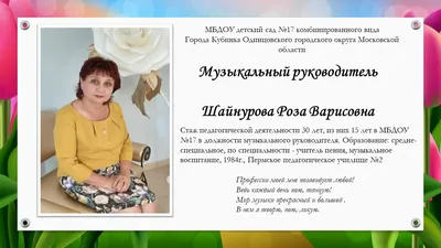 Блог музыкального руководителя Молокотиной Екатерины Владимировны: Портфолио  музыкального руководителя