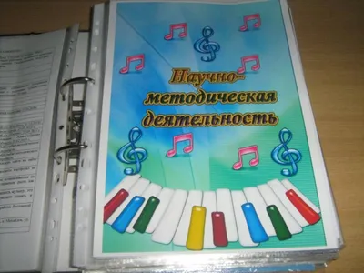 Презентация \"Электронное портфолио музыкального руководителя\"