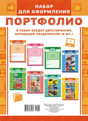 Фон для портфолио ученика - 73 фото