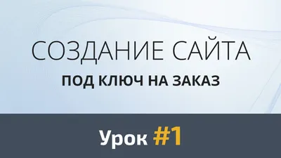 Топ-2019: дизайн сайта