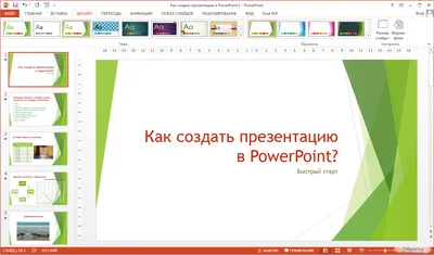 Как правильно оформить титульный лист презентации Microsoft PowerPoint