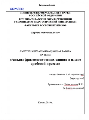 Титульный лист контрольной работы 2020, как оформить, ГОСТ