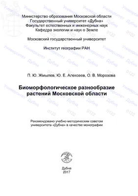 Образец титульного листа курсовой работы 2022