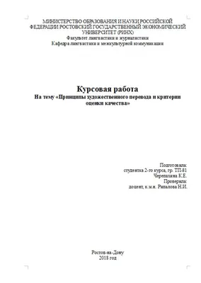 Титульный лист для дипломной работы: правила составления и оформления