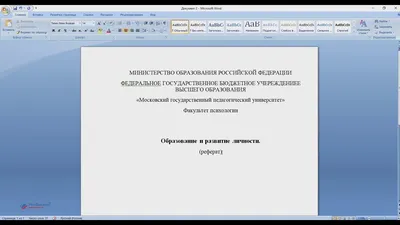 Титульный лист диплома по ГОСТу — образец, инструкция по оформлению