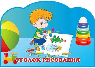 ТМ Империя поздравлений Плакат весенний оформление уголка в детском саду и  школе