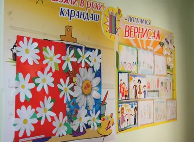 Уголок ИЗО в детском саду своими руками: правила оформление, фото и  рекомендации